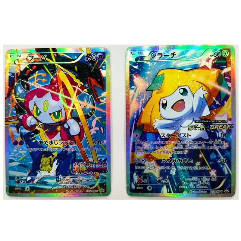 2 unids/set PTCG Pokemon japonés Hoopa Jirachi artesanía de refracción DIY juego de cartas de colección casero juguetes para niños tarjetas de regalo