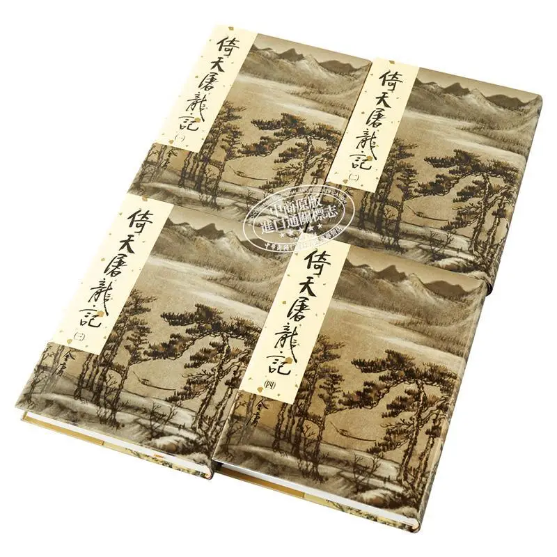 Return Of The Condor Heroes 14 Hardcover Jin Yong Minghe Society 9789628892129 Book
