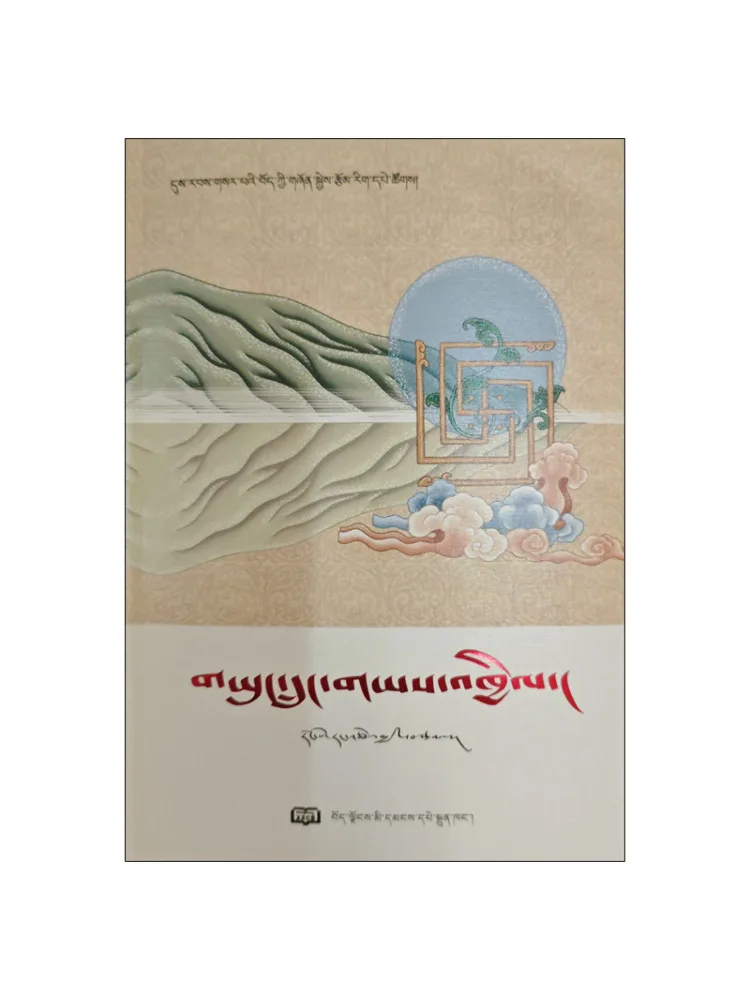 

Book-Winshare New Era Tibetan Youth Literature Series Youshan Dezi Tibetan Script