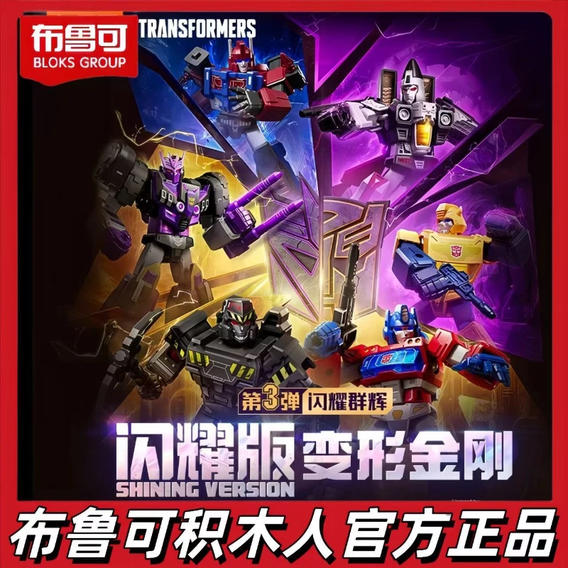 

BLOKEES Transformers SHINING VERSION 3 Building Blocks Miner Megatron Tarn Assemble Robot Toys Model Movable Ornaments Gifts Toy