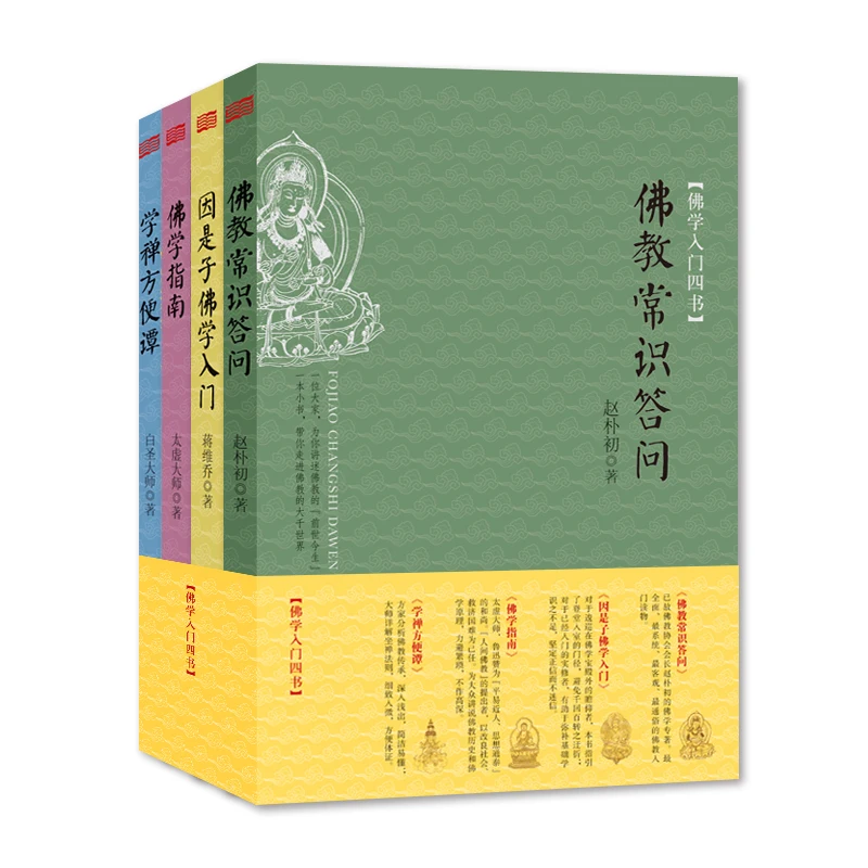 

Buddhism for Beginners: 4-Book Set Introducing Core Teachings and Practices!