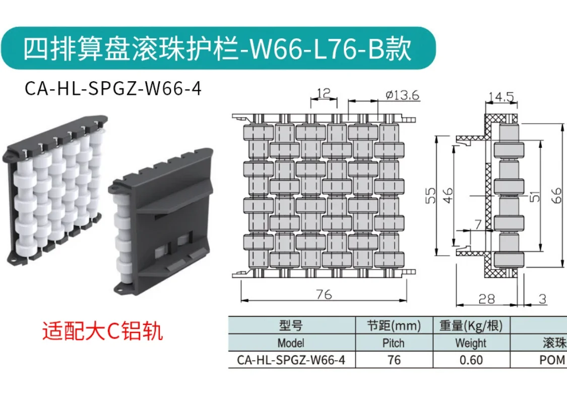 1Meter  Four-row abacus-style ball guardrailBall transfer rails conveyor accessories tube-type ball guard spare parts.