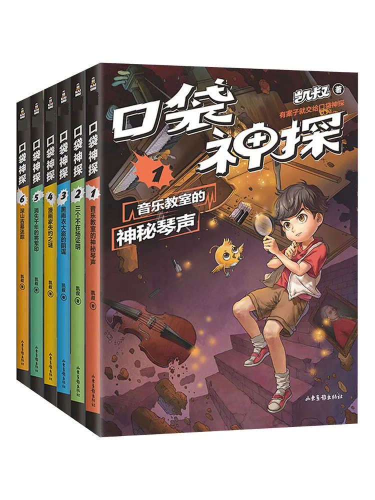 كتاب-Winshare Pocket Detective الموسم 1 6 مجلدات