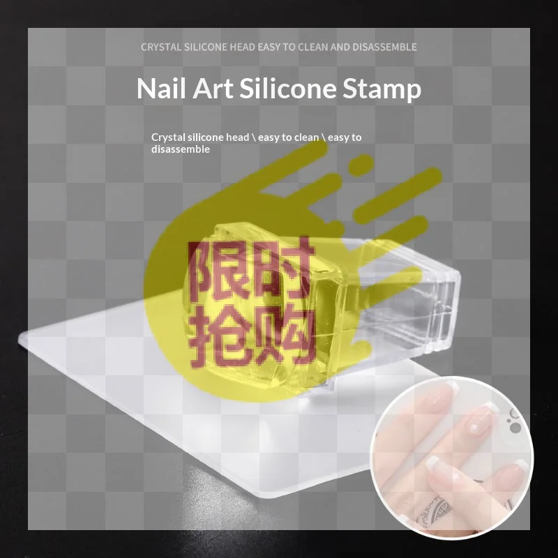 【HBA】Rectangular Silicone Nail Art Stamper Set Includes Stamper Scraper Square Stamping Tool For Home And Salon Use