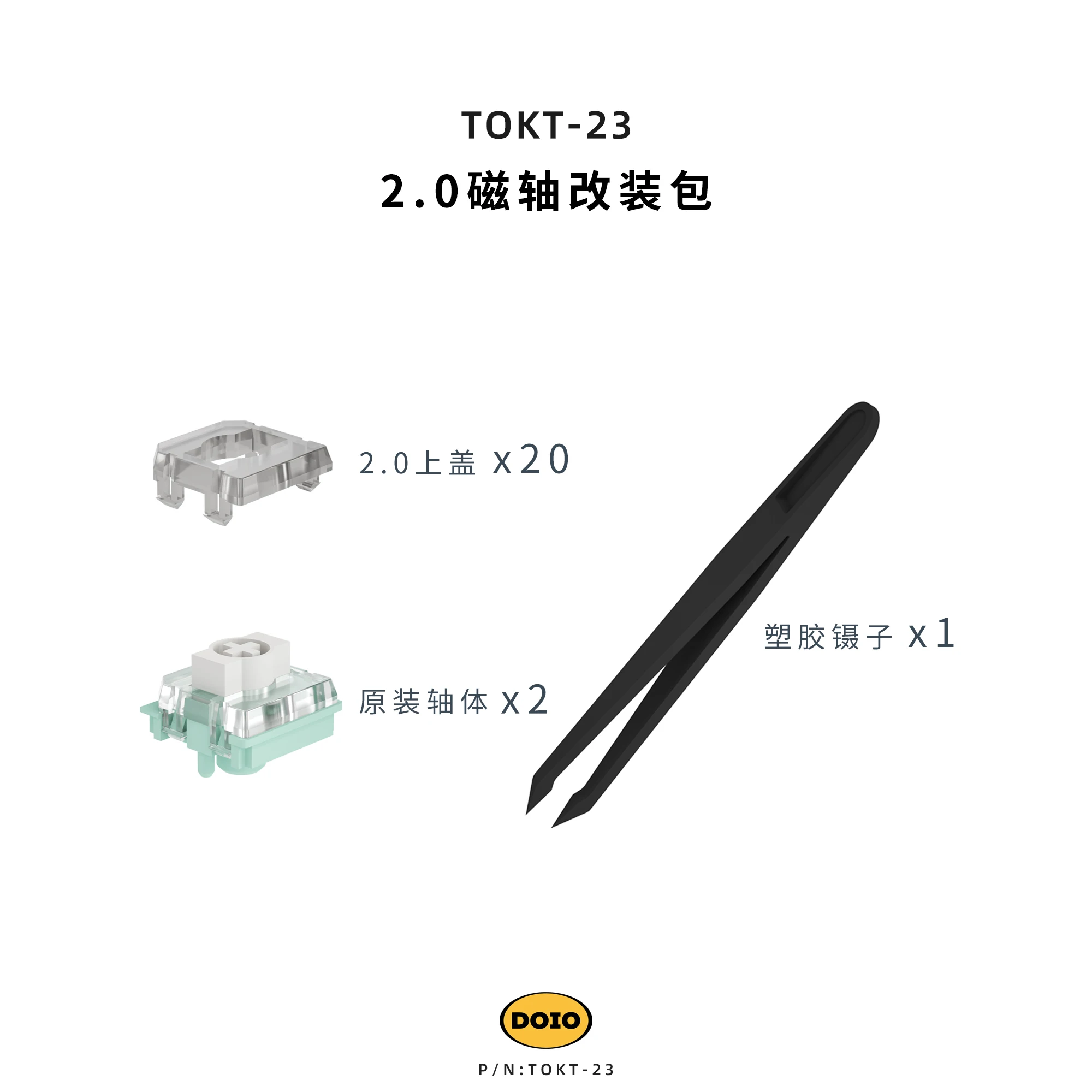 DOIO TOKT-23 Magnetic Switch 2.0 Modification Kit Magnetic Jade MINI Modified 2.0 Total Movement Stroke Cover HITBOX Accessories
