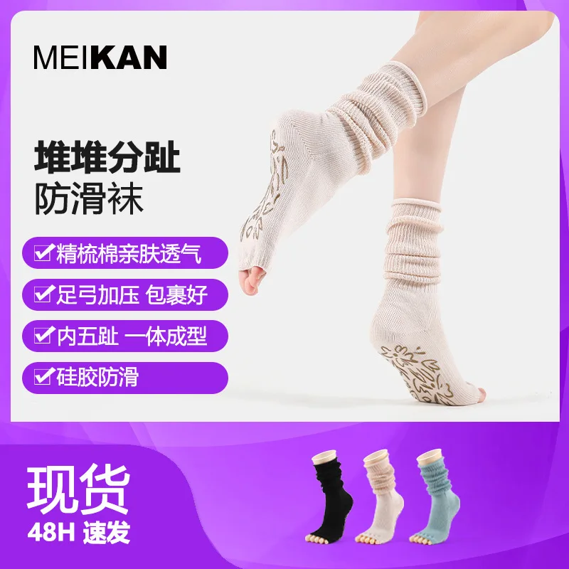 

MEIKAN yoga socks, women's open toe socks, midsole anti slip socks, Pilates five finger floor socks, pile socks