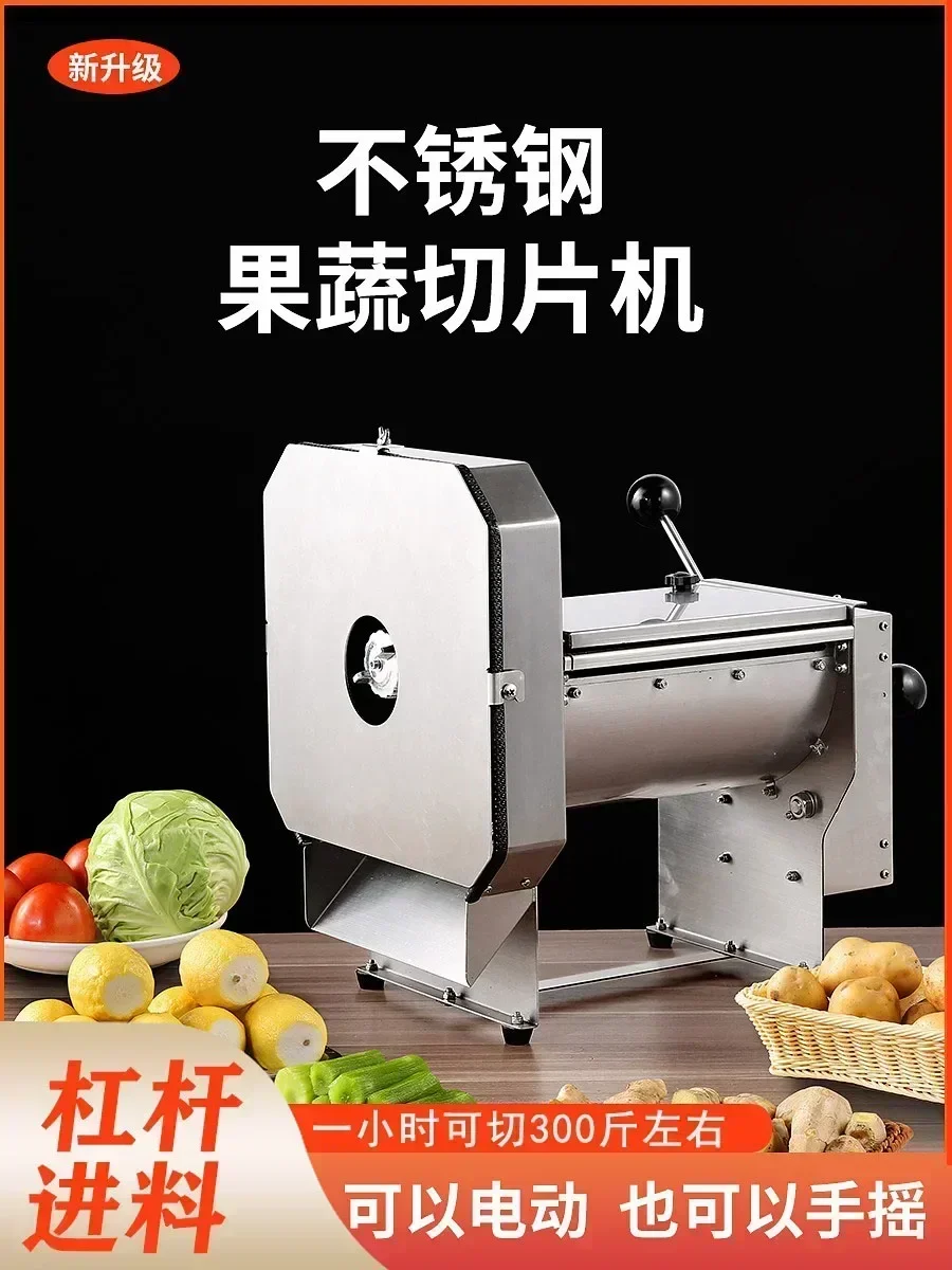 Potato slicer, commercial electric lemon slicer, milk tea shop vegetable slicer, manual fruit , stainless steel