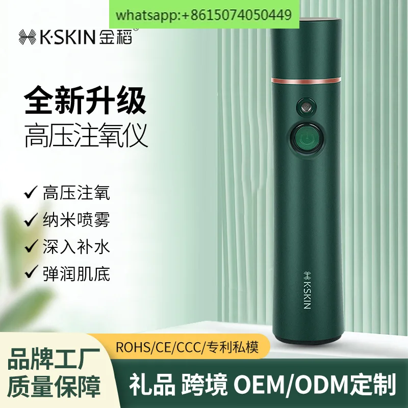 

Oxygen injector spray essence portable nano water replenisher female face humidifier