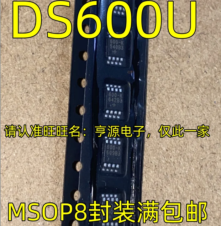 

5pcs/lot 100% new DS600U MSOP8 IC