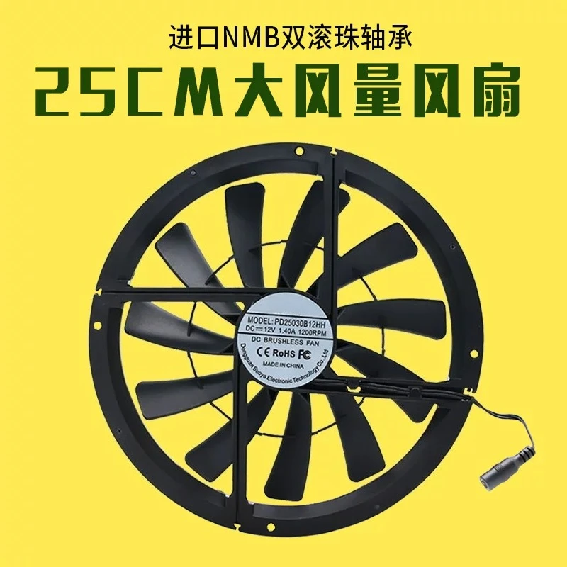 Large size and large air volume 25CM RV/room ventilation pet plant exhaust computer case cooling fan 25030