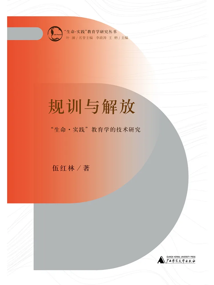 Book-Winshare Discipline and Liberation A Technical Research on 