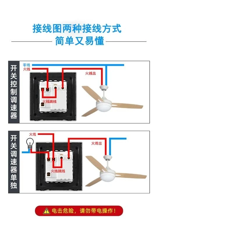 Потолочный вентилятор Универсальный электрический регулятор управления верхним регулированием скорости вентилятора