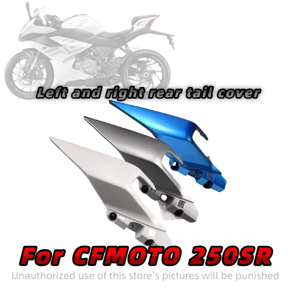 

Для аксессуаров для мотоциклов CFMOTO 250SR задняя задняя крышка CF250-6 левая и правая защита, корпус заднего сиденья, хвостовое крыло