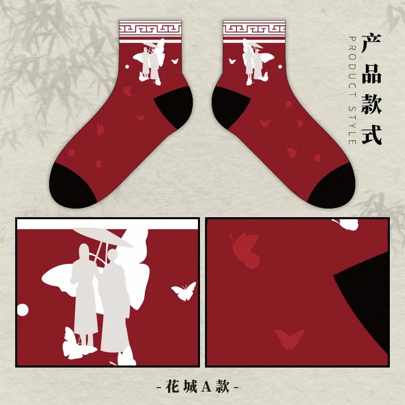 Anime Tian Guan Ci Fu Socks Heaven Official\'s Blessing Cosplay Xie Lian Huacheng Cotton Casual Socks Fans Gifts