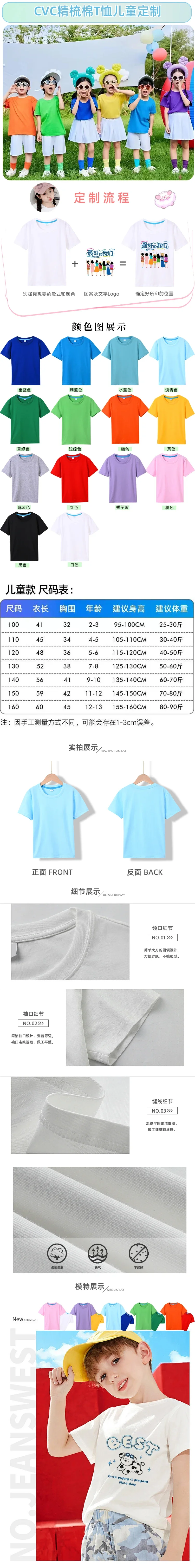 2025 Free Customized Front and Rear Logo Children's Cotton T-shirt, the Best Gift for Boys and Girls