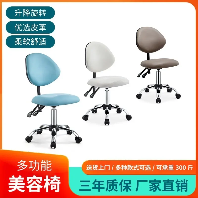 Barber  Beauty Salon Nail Art Nurse Pulley Rotating Back  Saddle  Doctor Master Chair