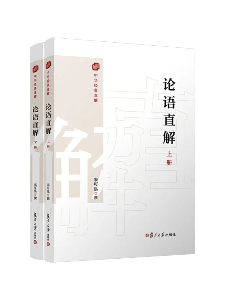 

Book-Winshare Direct Interpretation Of the Analects Of Confucius 2 Volumes