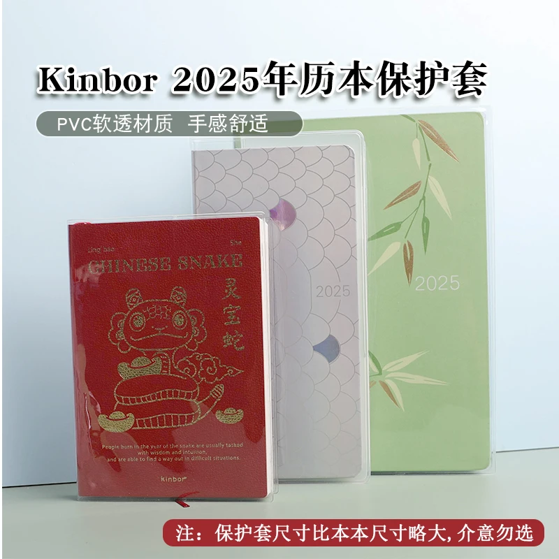 สมุดโน้ต Kinbor 2025 A6 A5 ปก PVC สมุดบันทึกประจำวัน วางแผนรายวัน รายสัปดาห์ วางแผนงาน สมุดบันทึกสำหรับโรงเรียนและสำนักงาน