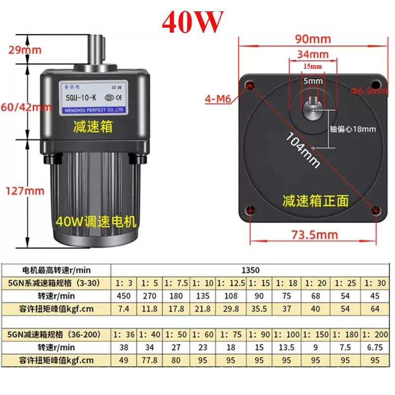 3-phase AC 220V 380V Speed Regulating Geared Motor with 5GU Gearbox 40W 60W 90W 120W  Asynchronous Motor for Packaging Machine