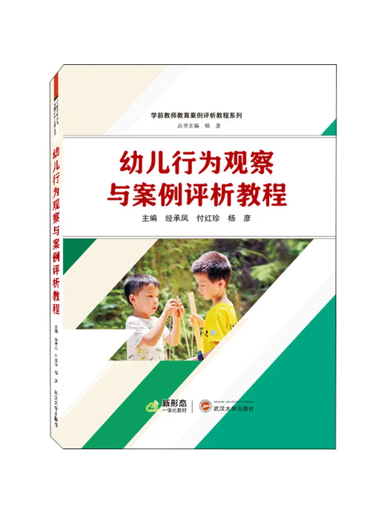 

Книга-Управление Победя о наблюдении и анализе случайного поведения детей