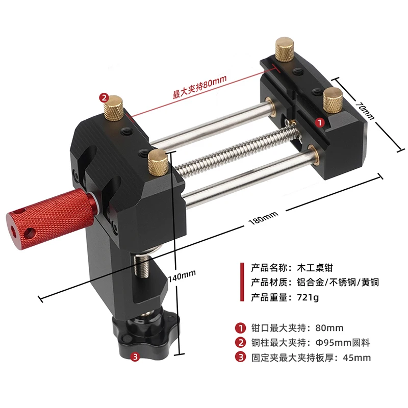 Woodworking table pliers, household pliers, tabletop worktable flat mouth aluminum alloy multifunctional