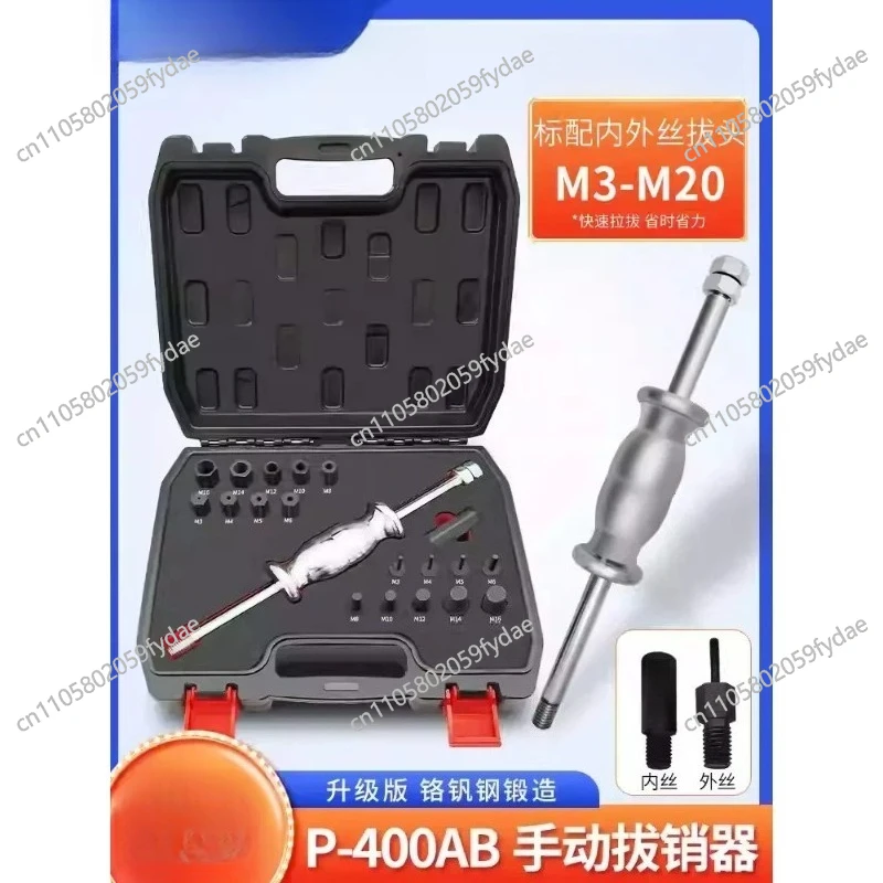 M3-M27 Positioning Pin Removal Tool,Manual Pin Puller, Internal and External Threads P400AB Wire Puller
