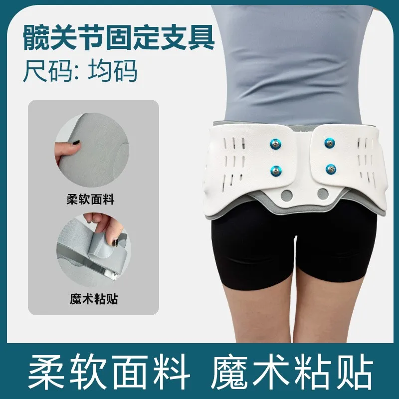 pelvic-fixation-brace-hip-joint-support-stabilizer-medical-hip-fixation-orthosis-post-surgery-rehabilitation-protective-gear