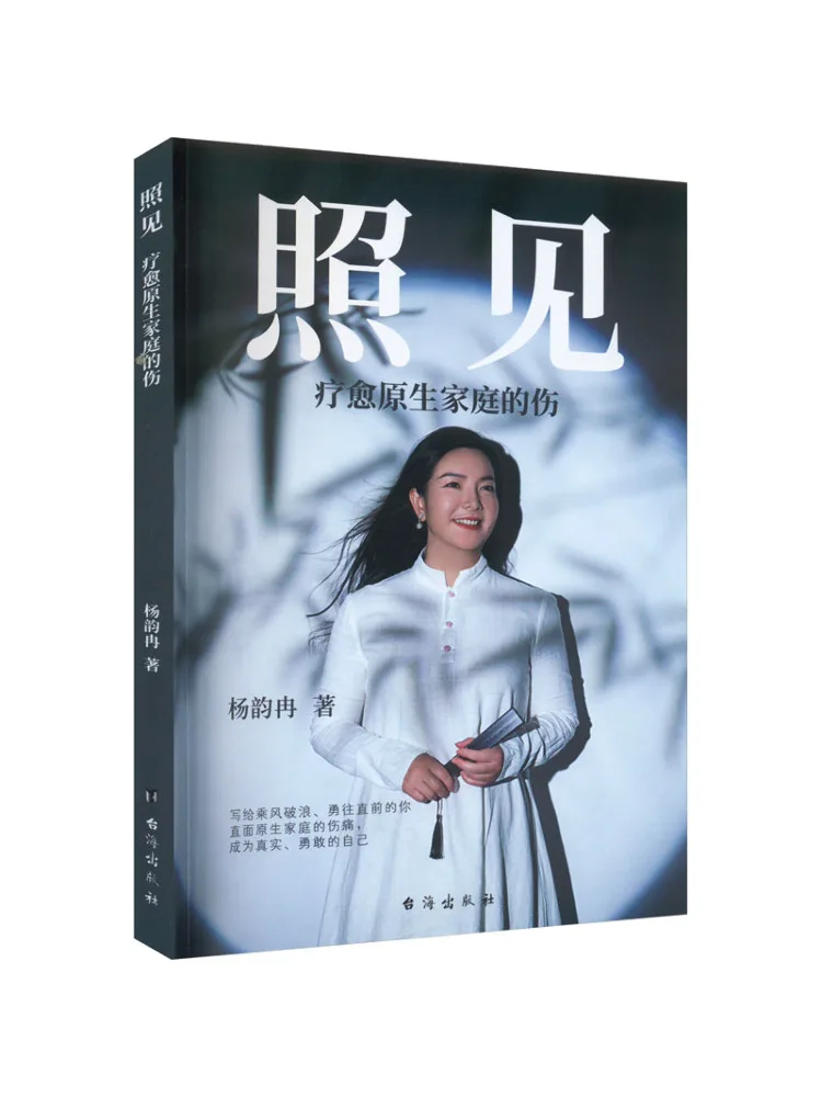 

Book-Winshare Illuminating and Healing the Wounds Of the Family Of Origin