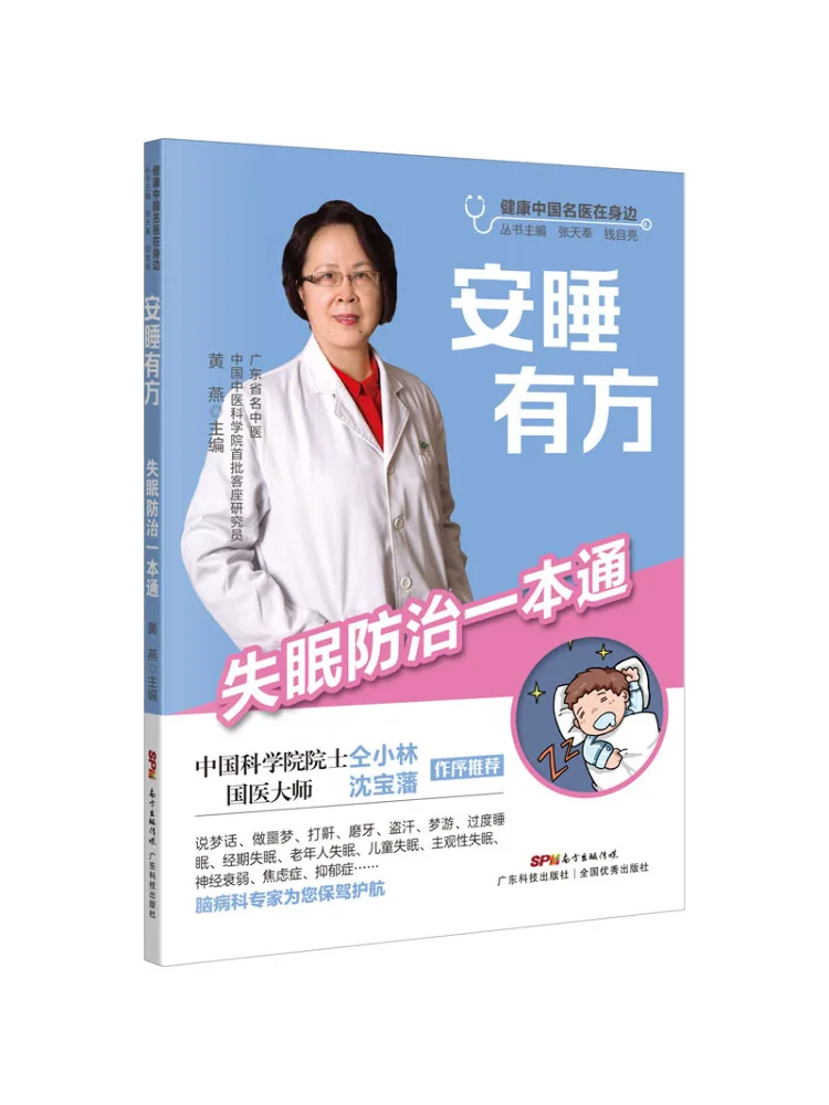 

Book-Winshare Sleep Well Комплексное руководство для предотвращения и лечения бессонницы