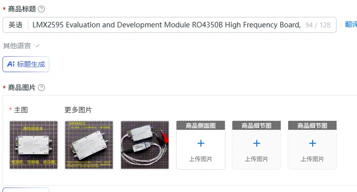 LMX2595 Evaluation and Development Module RO4350B High Frequency Board, Low Phase Noise Source