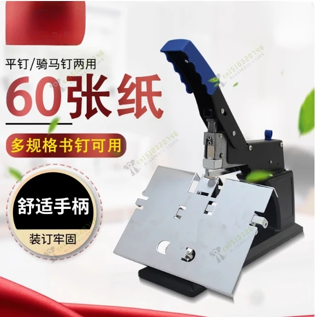 SH-03 Manual Office Supplies Bookbinding Machine A3 Saddle Stitching Stapler/ Flat Staple Binding Machine 60 Pages/80 G Hot Sale