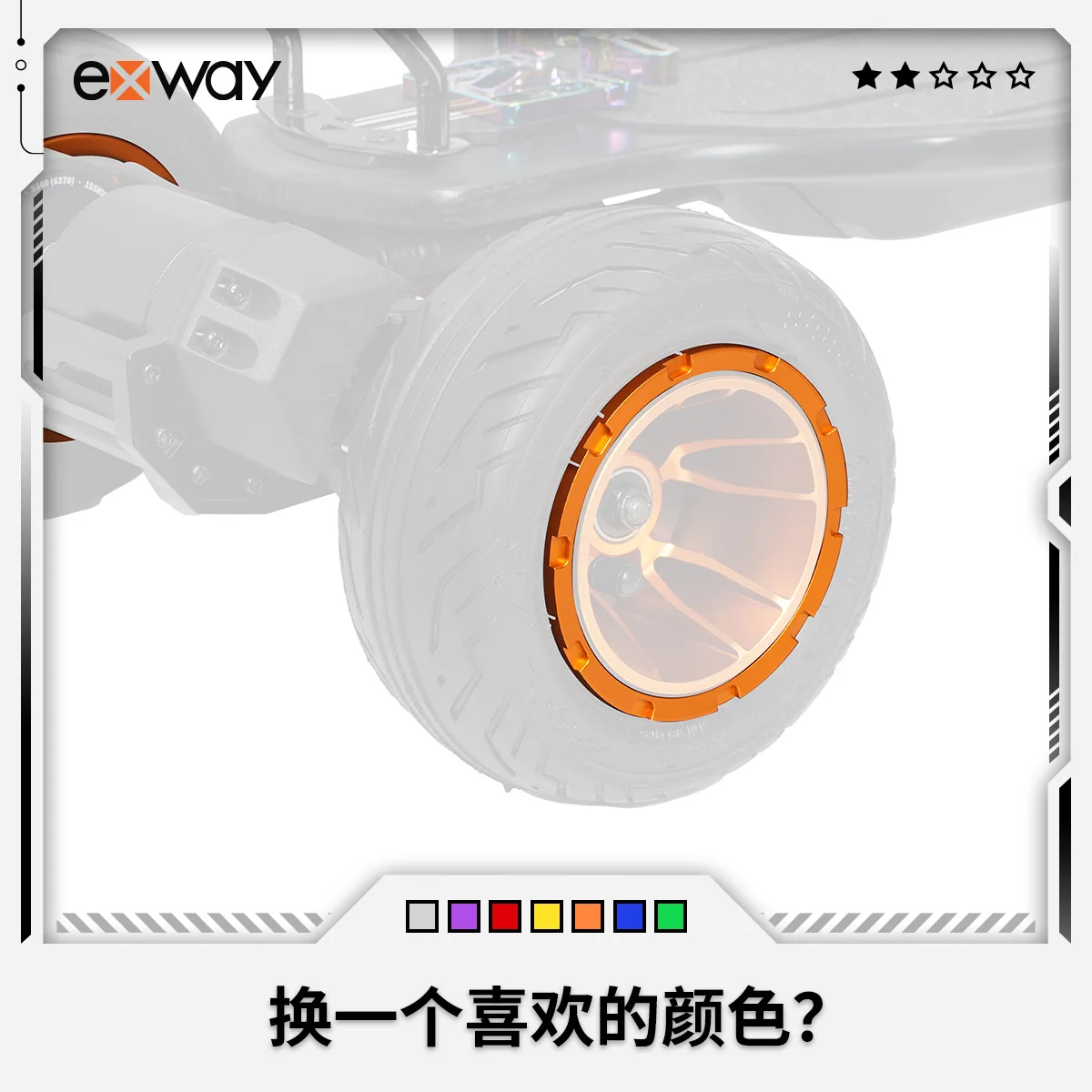 

Applicable To Exway Atlas Series Metal Wheel Stop Ring Multi-color Option