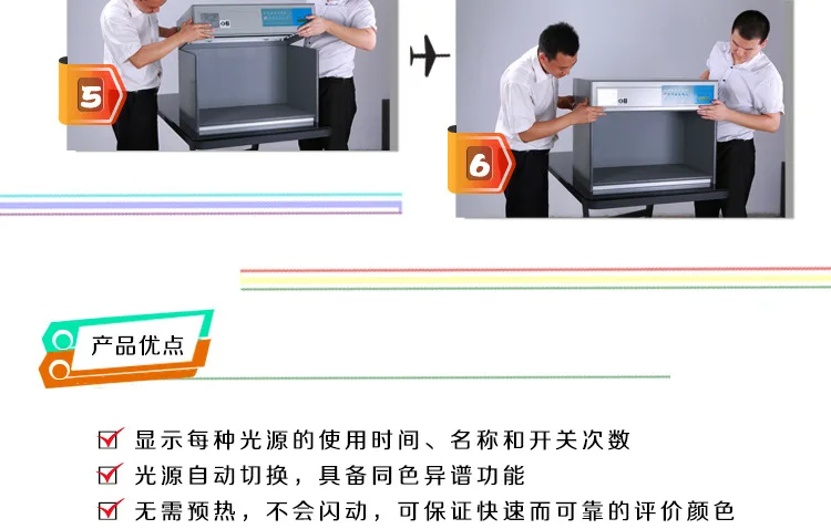 TILO-caja de luz de color de fuente de luz estándar internacional, hardware de impresión y teñido textil y plástico, P60 (6)