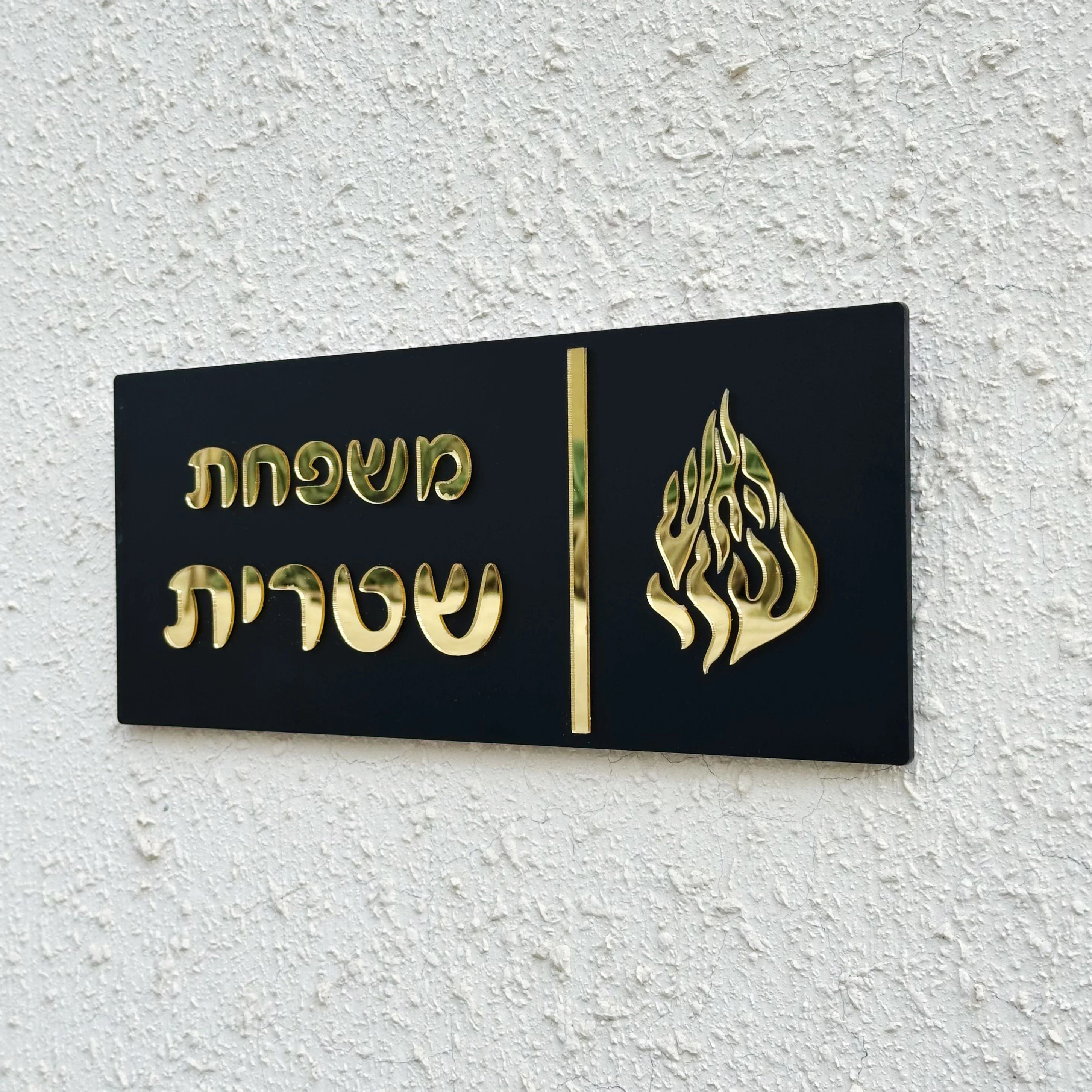 Personalized 3D House Number & Family Name Entrance Sign 2