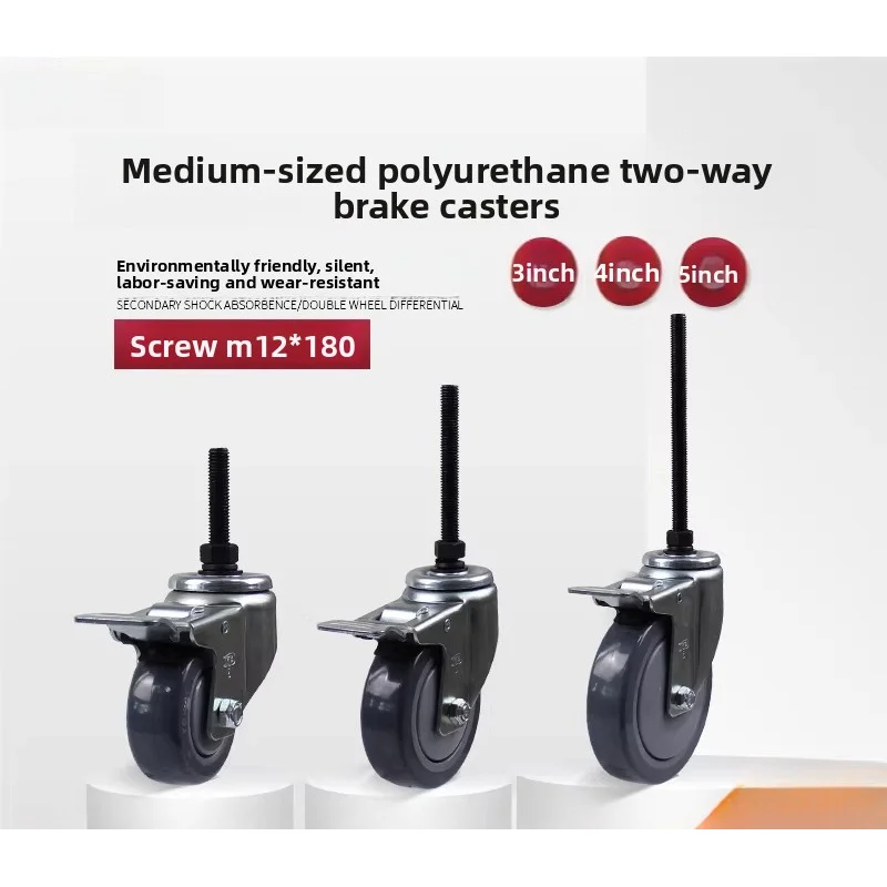 

Screw rod extended universal wheel 3inch 4inch polyurethane silent caster trolley wheel with brake
