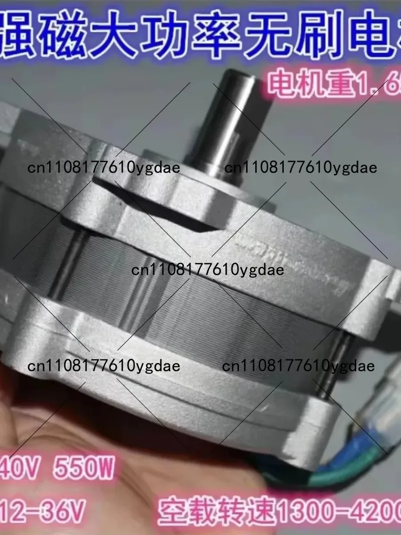 12V24V36V Neodymium strong magnetic high power brushless motor 40V550W high torque brushless mechanical power motor