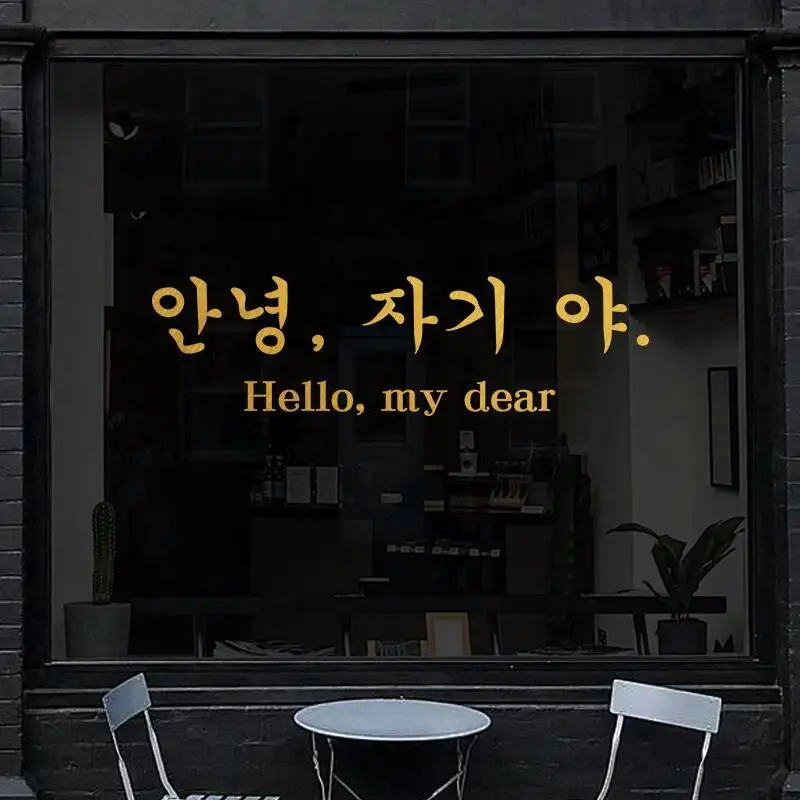 Hola Estimado estilo coreano Ins pegatinas de vidrio inglés tienda de ropa ventana dormitorio espejo foto decoración