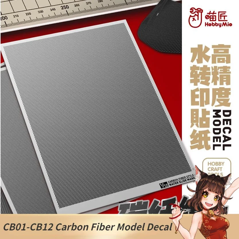 HOBBY MIO CB01-CB12 Carbon Fiber Style Water Slide Mark Model Decal for Assembly Model Building Tools DIY Stickers