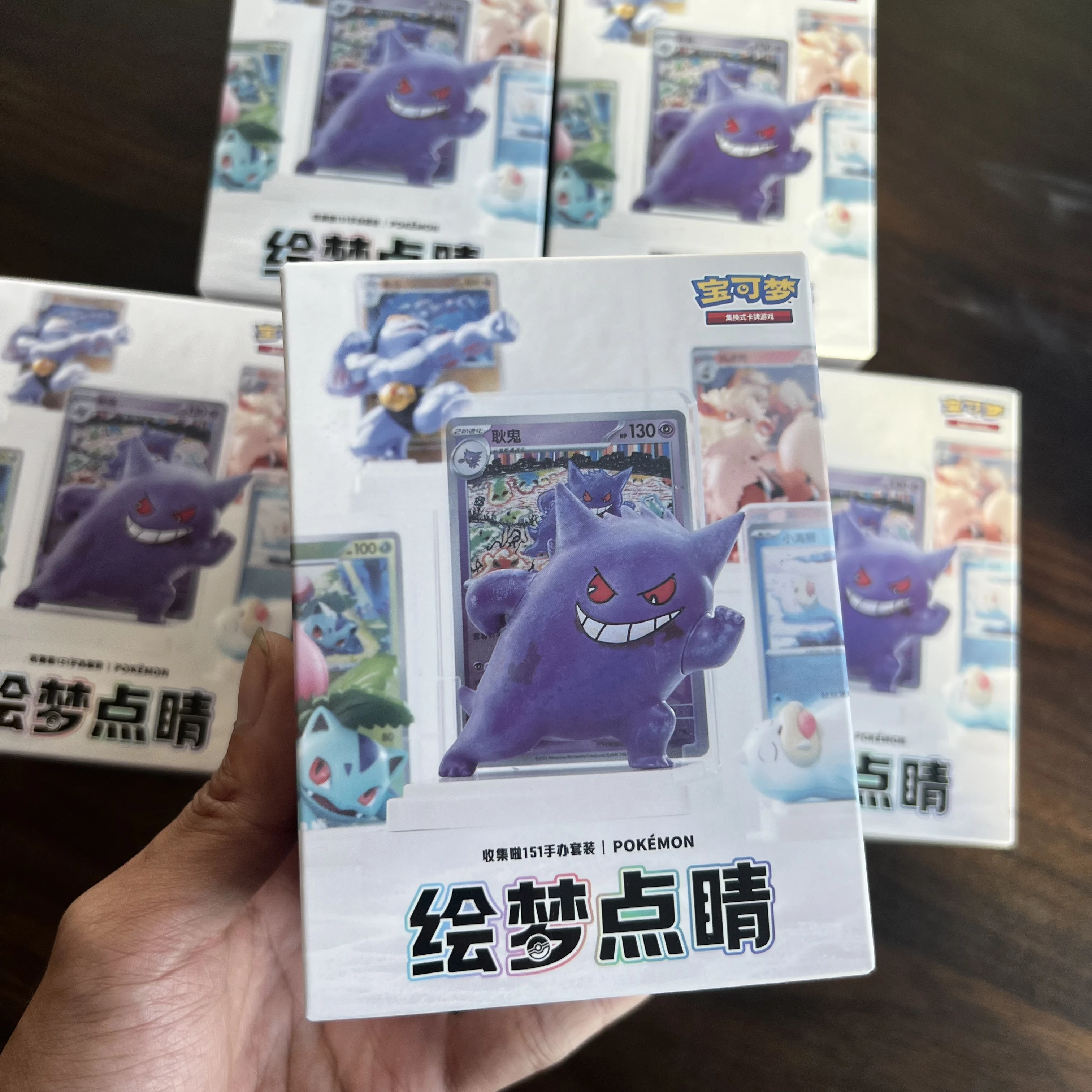 先行販売 本物のシンプル中国語版ポケモンTCG ドリームフィニッシングタッチーズ コレクション151フィギュアセット ギフトボックス コレクションギフト