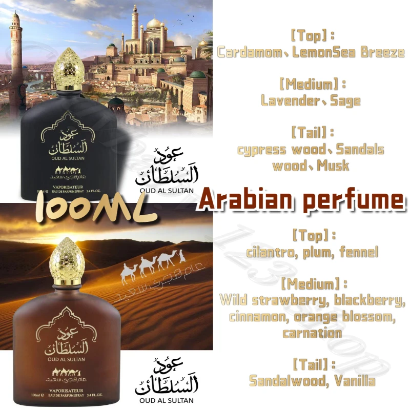 Middle East Saudi Arabia perfume men's and women's perfume, long-lasting fragrance eau de toilette, mask body odor 100ML