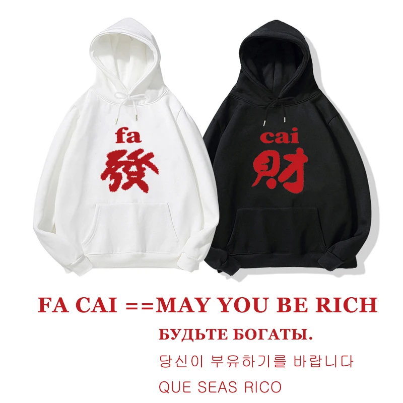 Chinese FaCai Character Print Men Women Hoodie Streetwear For New Year 500g Cotton Autumn Winter Fleece Long Sleeve Pullover