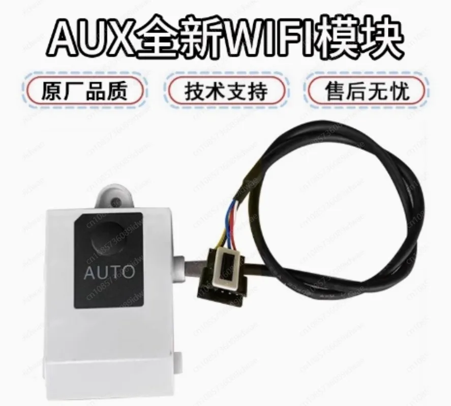 Air duct machine, household central air conditioner WiFi communication module, wireless mobile APP