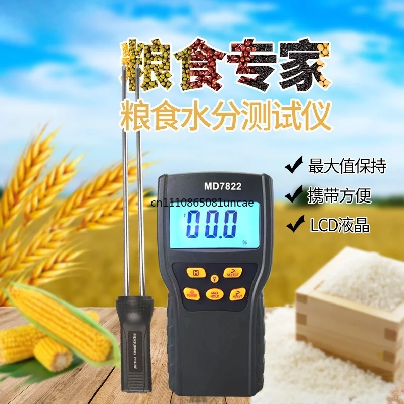 For MD7822 Hand‑held Grain Moisture Tester Digital Humidity Meter With Long Probe Grain Moisture Testing Equipment