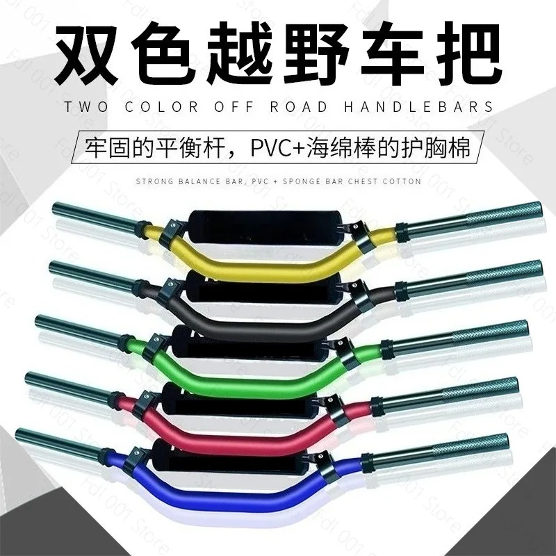 Off-road motorcycle electric vehicle scooter handlebar motorcycle modification two-color handlebar