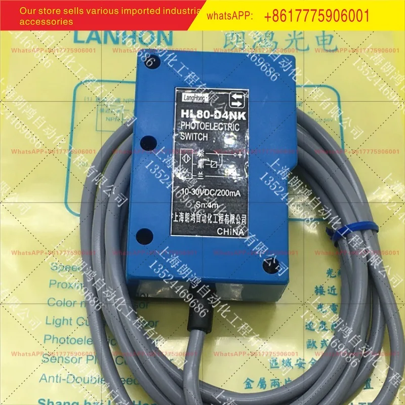 

Original Shanghai LANHON photoelectric switch HL80-D4NK D4PK
