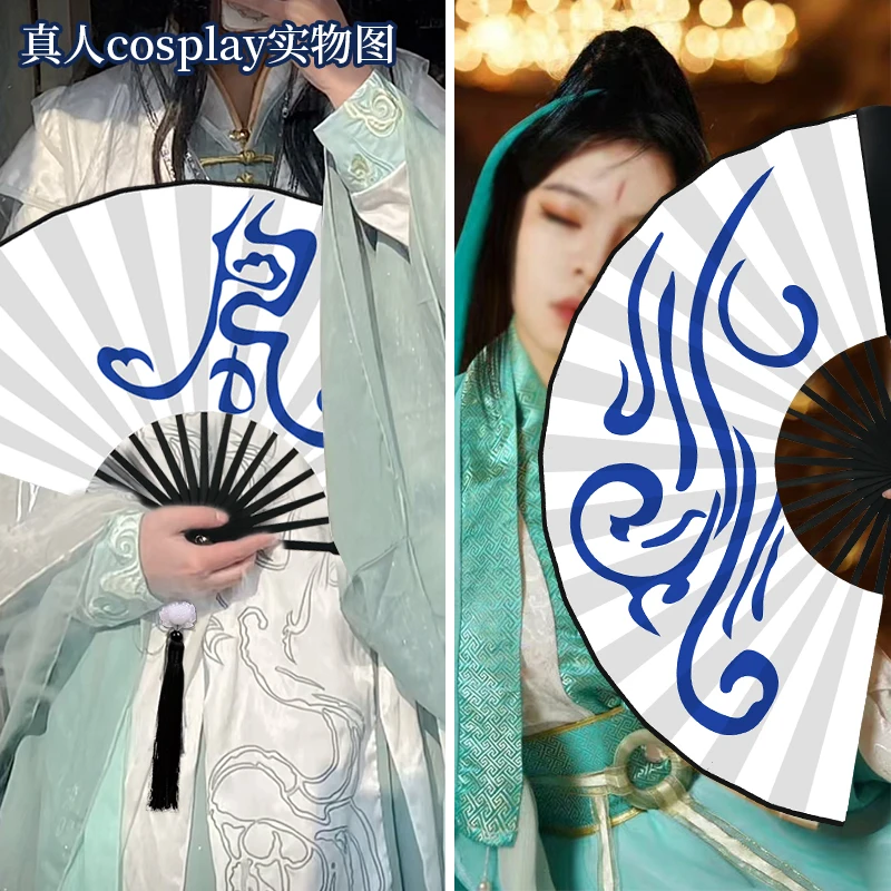 Tian Guan Ci Fu Shi Qingxuan Cosplay Folding Fan Heavens Official Blessing Chinese Ancient Fan Hanfu Halloween Role Play Props