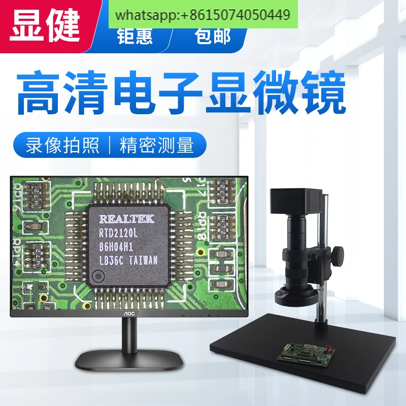 2K measurement microscope digital magnifying glass PCB circuit board 45 million 4K industrial CCD all-in-one machine