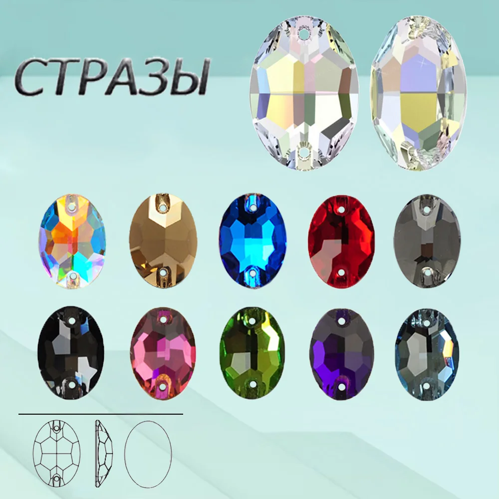 

Oval Glass Sewn Stones Flat-back DIY Crafts Home Decorations Rhinestones Colorful Jewelry Accessories Crystals For Garment