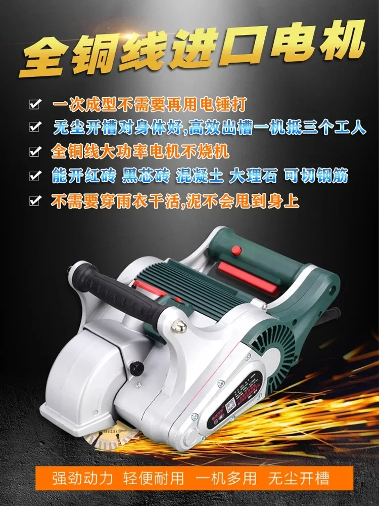 One-step molding hydropower installation project dust-free grooving machine artifact wall concrete integrated non-dead angle