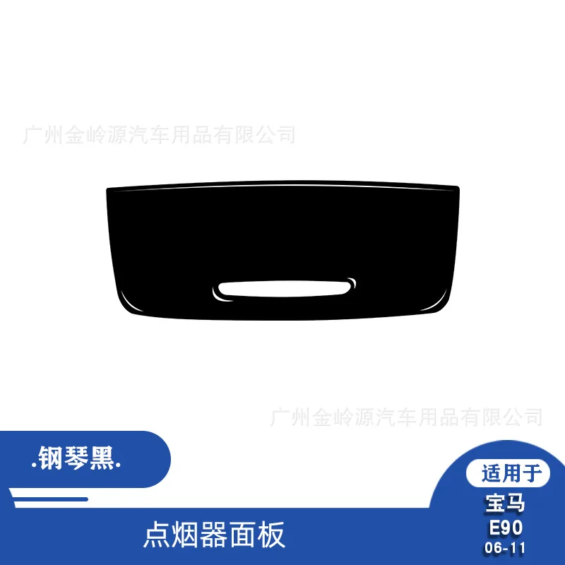 Cigarette Lighter Panel Decorative Sticker, Suitable for 05-12 BMW 3 Series E90 Piano Black Interior Modification
